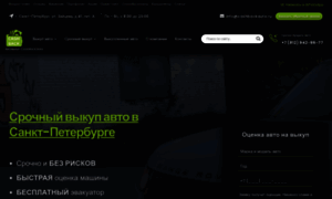 Srochnyj-vykup-avto-spb.ru thumbnail