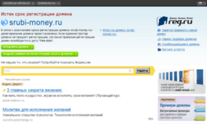 Srubi-money.ru thumbnail