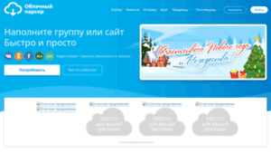 Srv2.cloudparser.ru thumbnail