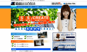 Ss-cr.co.jp thumbnail