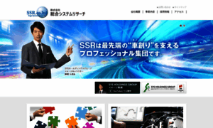 Ss-group.jp thumbnail