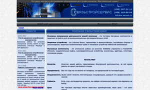Ss-service.ru thumbnail