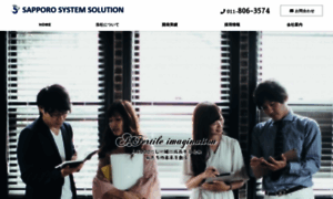 Ss-solution.co.jp thumbnail