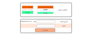 Ss.shamimzohor.ir thumbnail