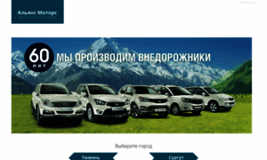 Ssangyong-alliancemotors.ru thumbnail