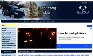 Ssangyong-club.org thumbnail