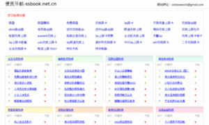Ssbook.net.cn thumbnail