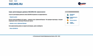 Sscars.ru thumbnail