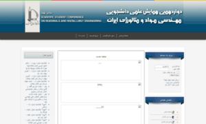 Sscmaterial.um.ac.ir thumbnail