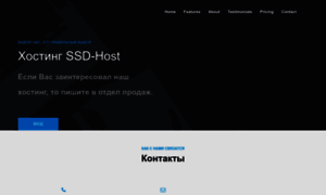 Ssd-host.ru thumbnail