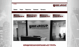 Ssggroup.ru thumbnail