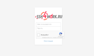 Ssh4work.ru thumbnail