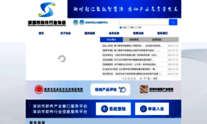 Ssia.org.cn thumbnail