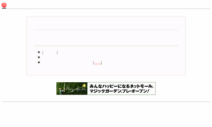 Ssl.hosting-link.ne.jp thumbnail