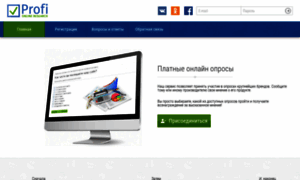 Ssl.profiresearch.net thumbnail