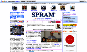 Ssl.spram.co.jp thumbnail