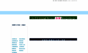 Ssl.tastech-renta.co.jp thumbnail