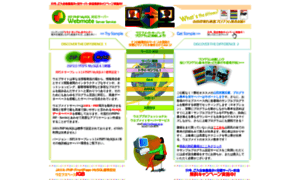 Ssl.webmate.ne.jp thumbnail