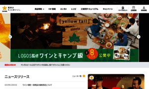 Ssl1.sapporobeer.jp thumbnail