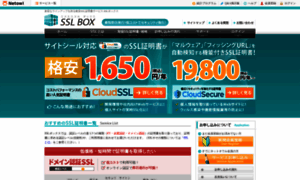 Sslbox.jp thumbnail