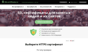 Sslcertificate.ru thumbnail