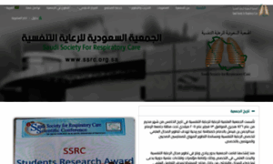 Ssrc.org.sa thumbnail