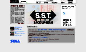 Sst-band.com thumbnail