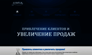 Ssweb.ru thumbnail
