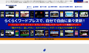 St-lab.co.jp thumbnail