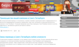 St-petersburg.translate-super.com thumbnail