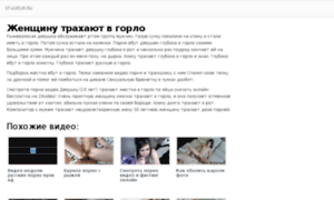 St-uvelir.ru thumbnail