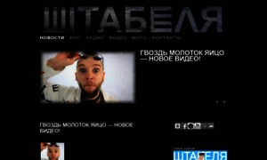 Stabela.tmweb.ru thumbnail