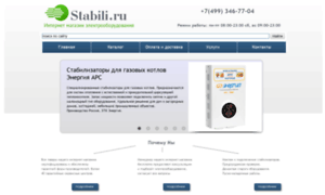 Stabili.ru thumbnail