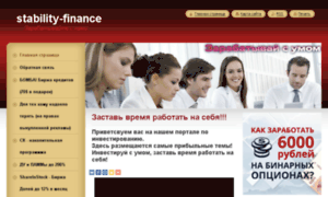 Stability-finance-com.webnode.ru thumbnail