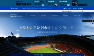 Stadium.seoul.go.kr thumbnail