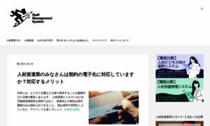 Staff-management-system.net thumbnail