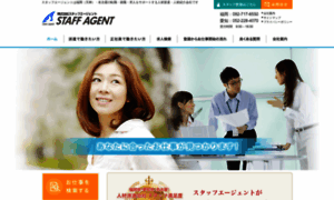 Staffagent.jp thumbnail