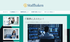 Staffhaken.com thumbnail