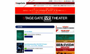 Stagegate.jp thumbnail