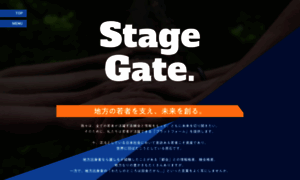 Stagegate.net thumbnail
