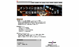 Stageloop.co.jp thumbnail