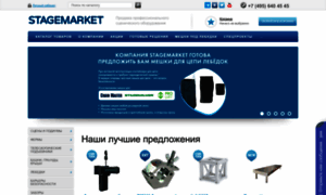 Stagemarket.ru thumbnail