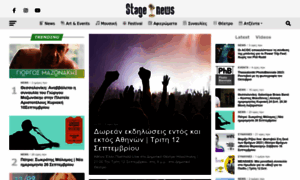 Stagenews.gr thumbnail