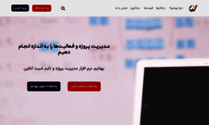 Staging.behtime.ir thumbnail