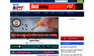 Stagingdemo.eenadupratibha.net thumbnail