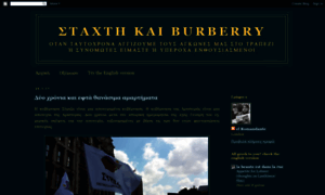 Stahtikaiburberry.blogspot.com thumbnail