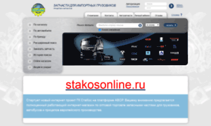 Stakos.ru thumbnail
