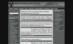 Stalker--2.ru thumbnail
