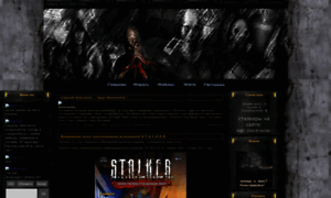 Stalker-online.do.am thumbnail