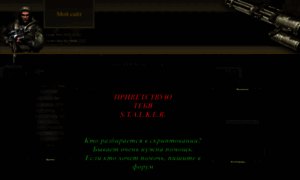 Stalker-soc.ucoz.ru thumbnail